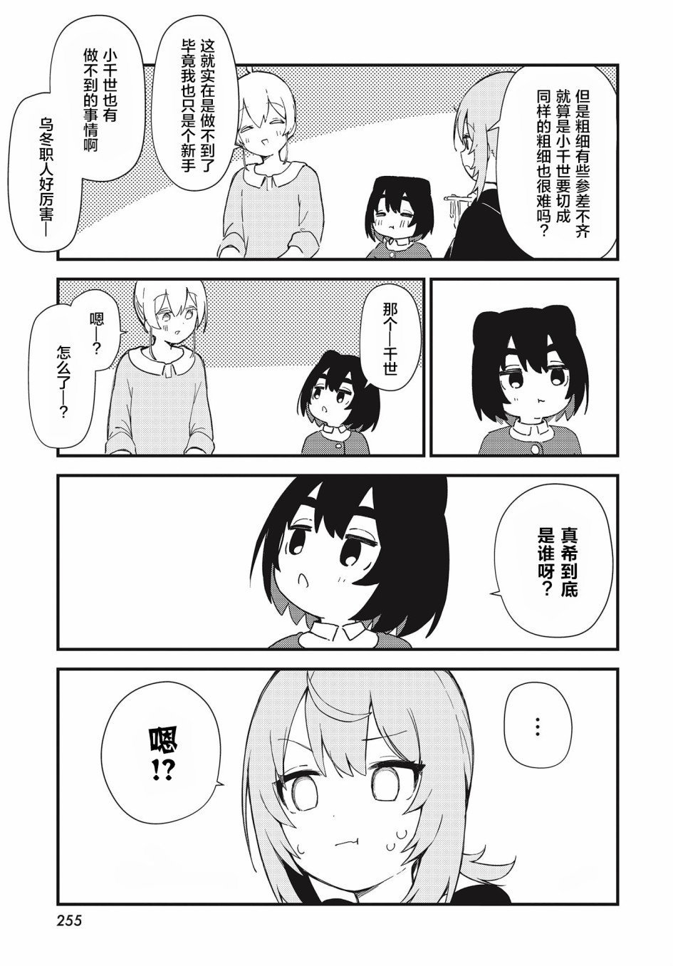 第05话18