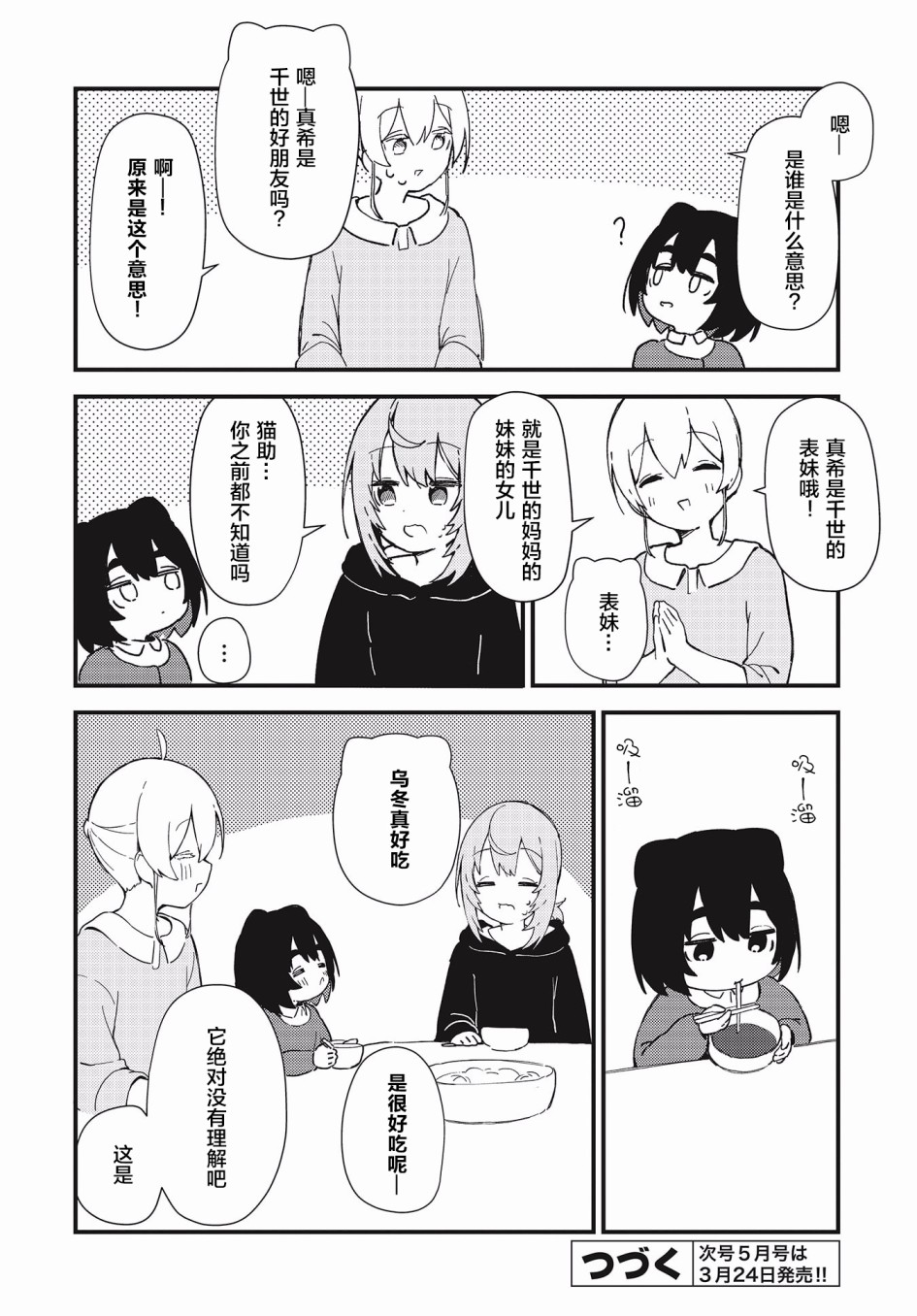 第05话19