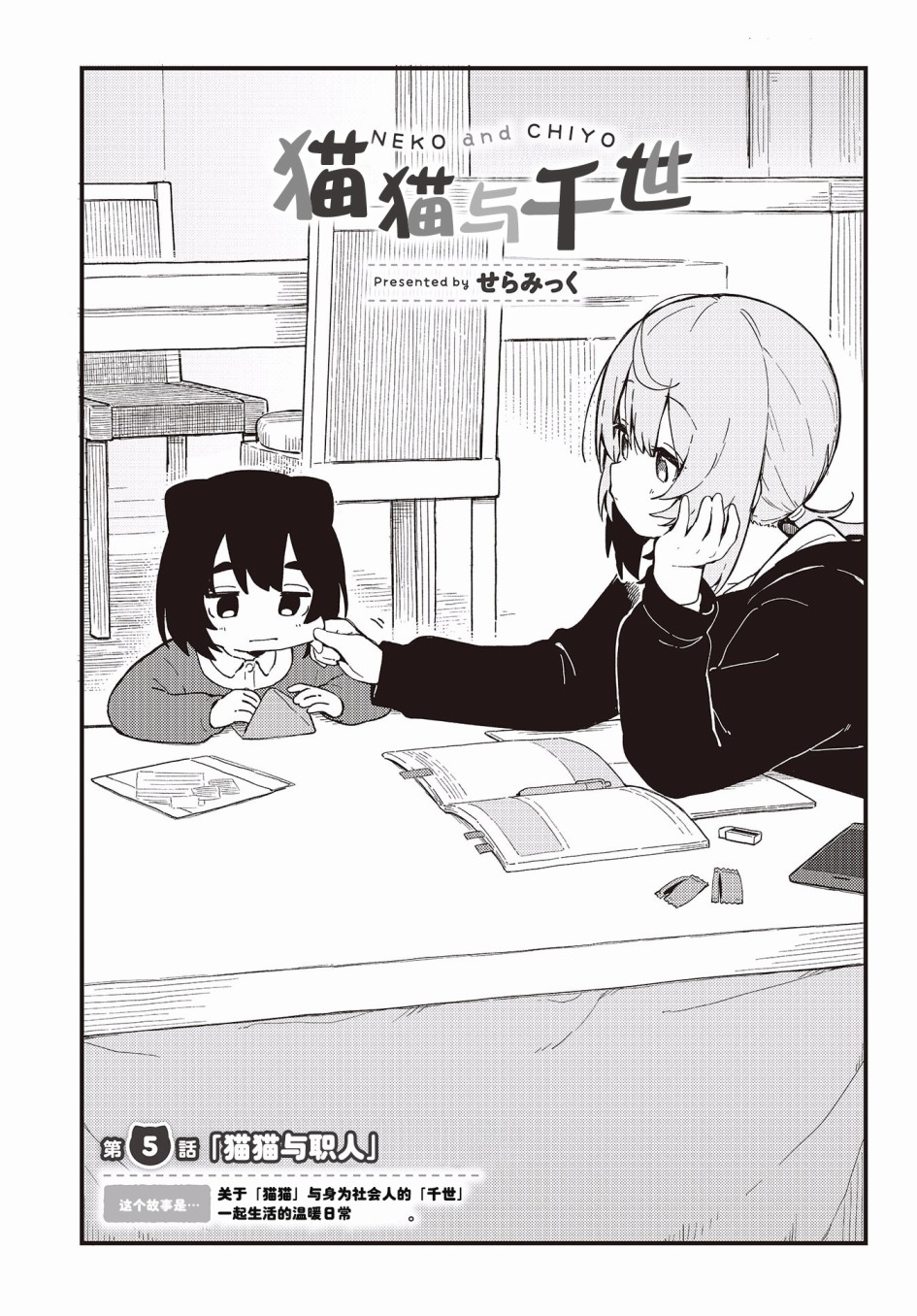 第05话3