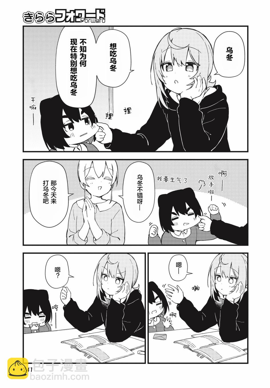 第05话4