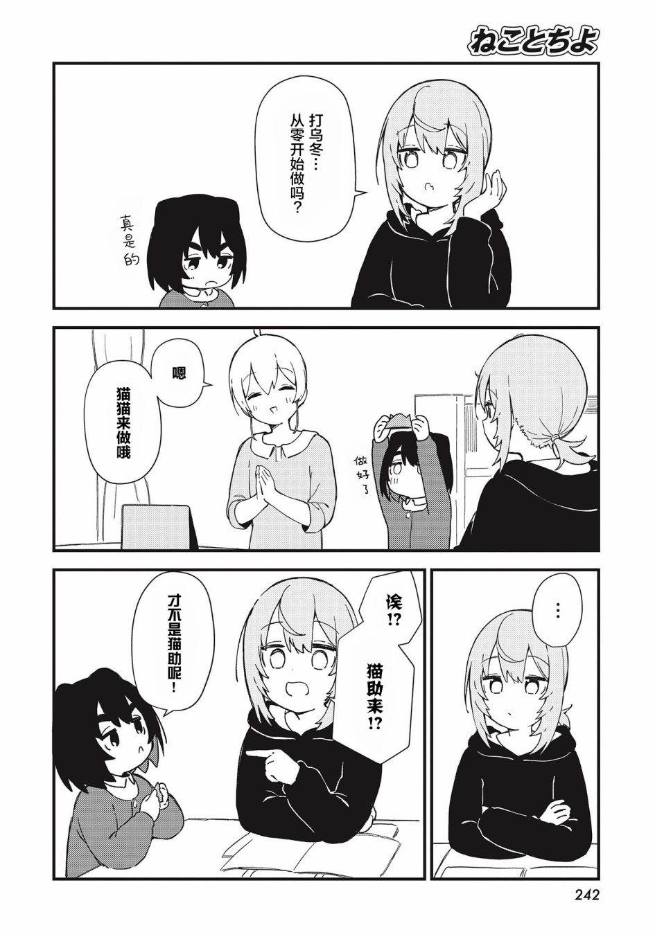 第05话5