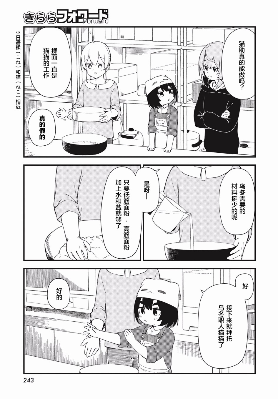 第05话6