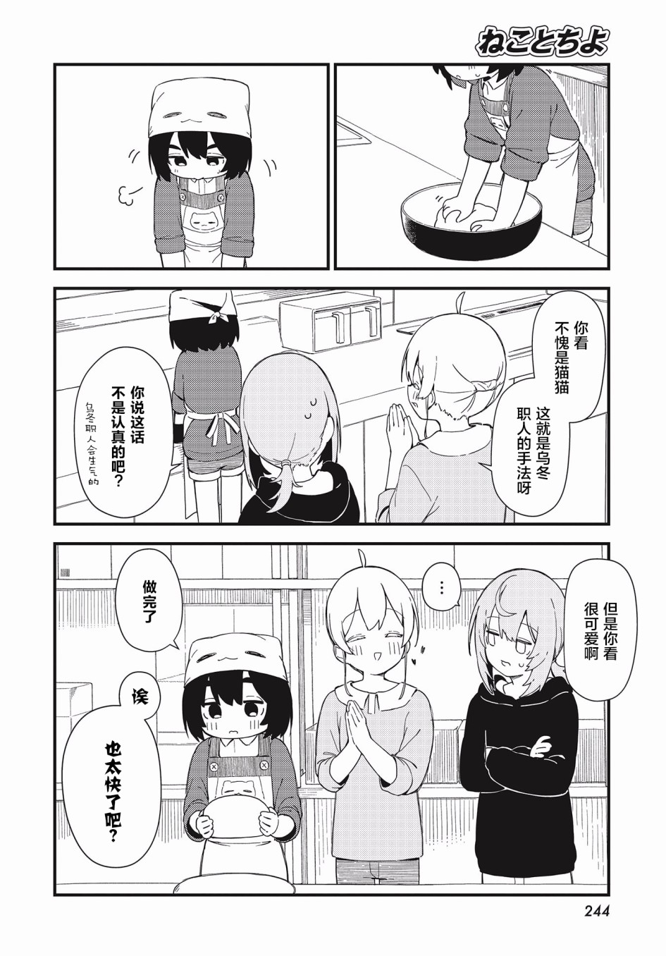 第05话7