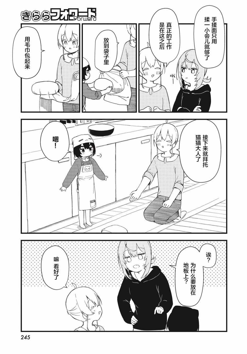 第05话8