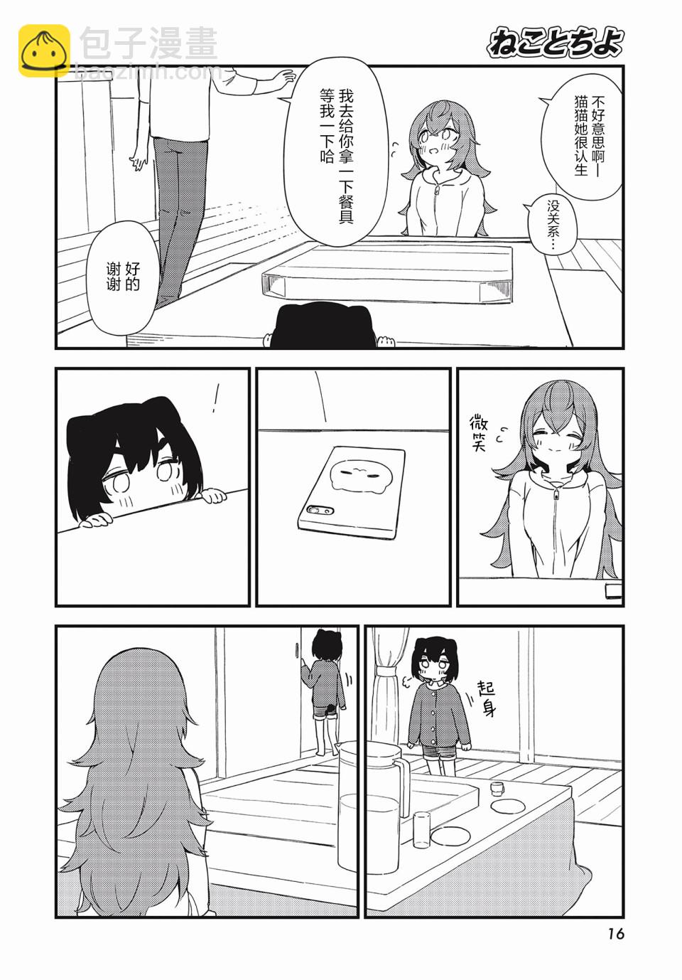 第07话11