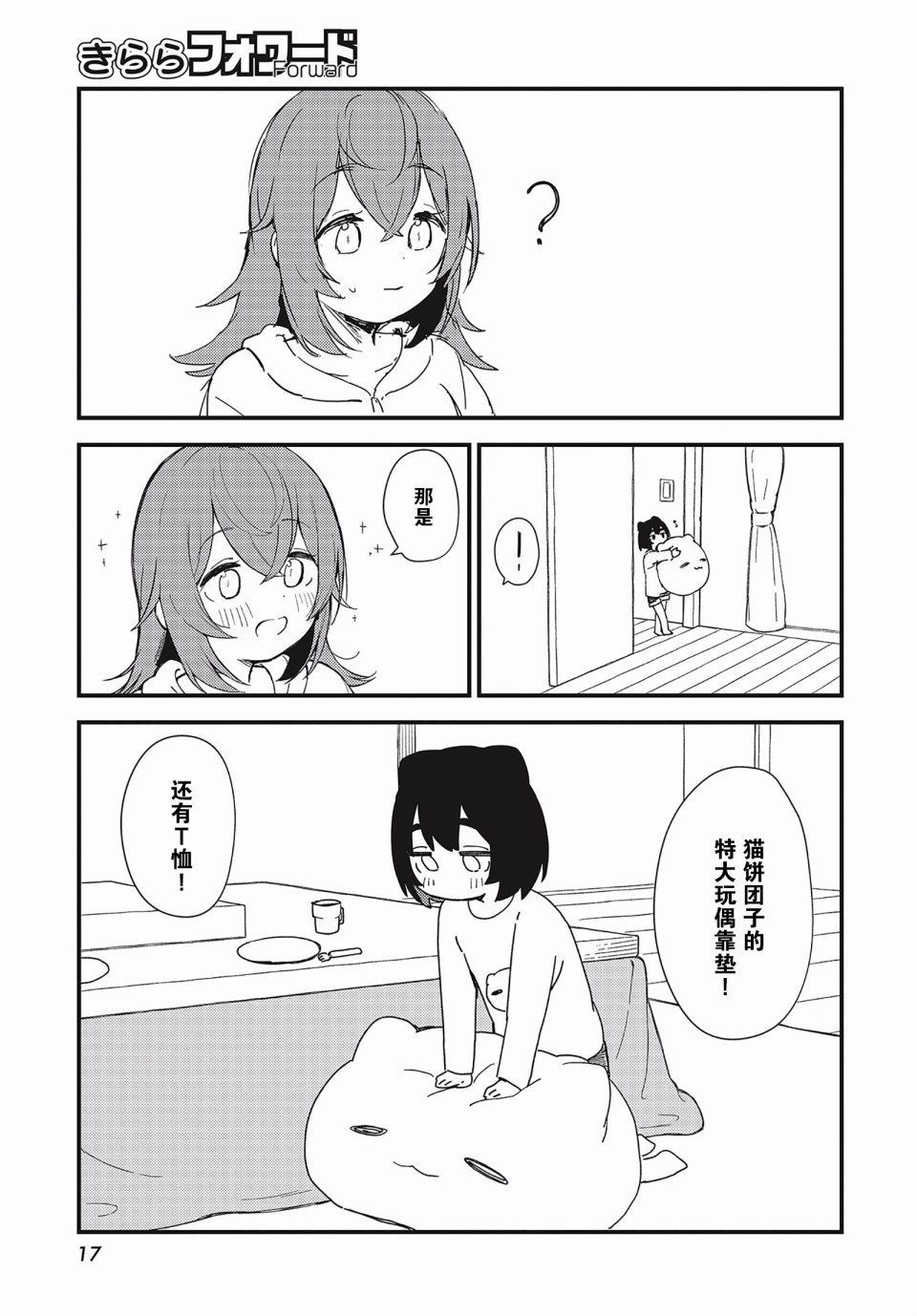 第07话12