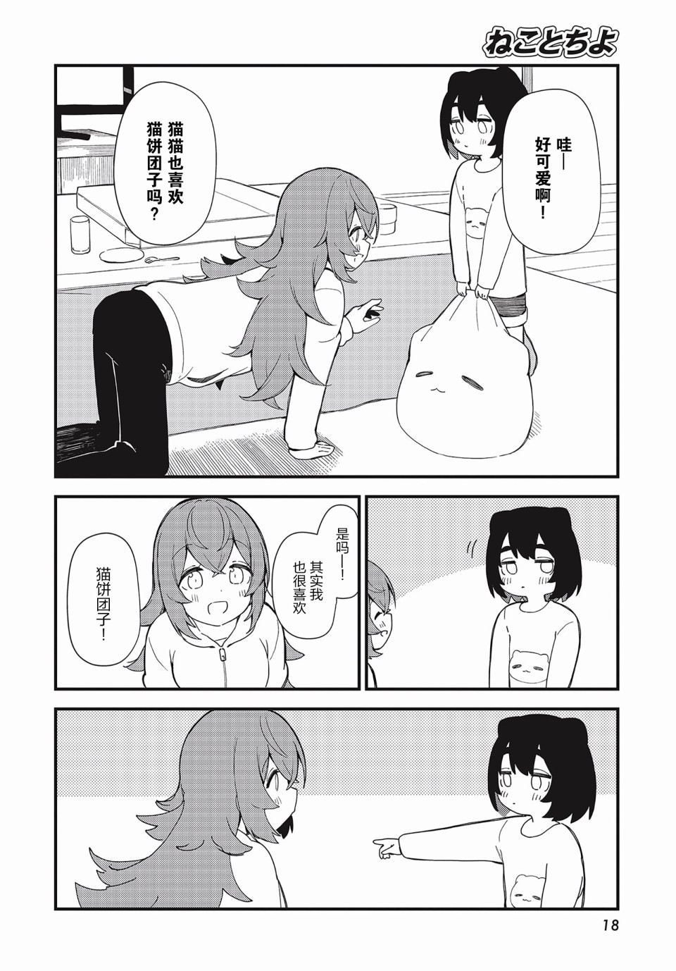 第07话13