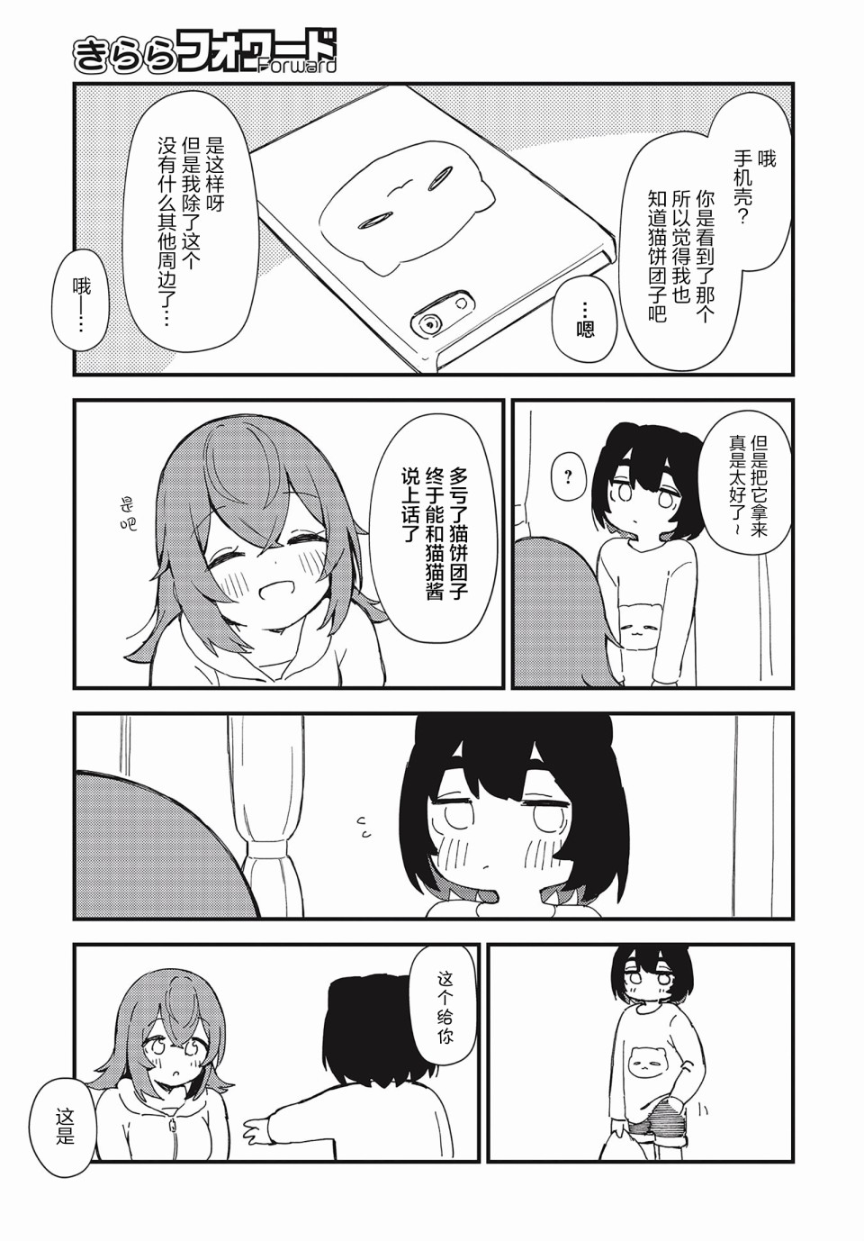 第07话14
