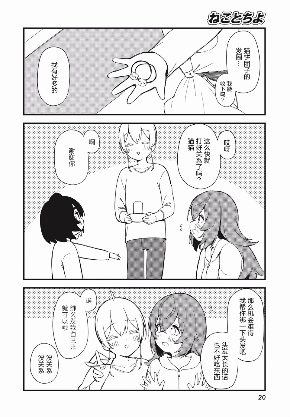 第07话15