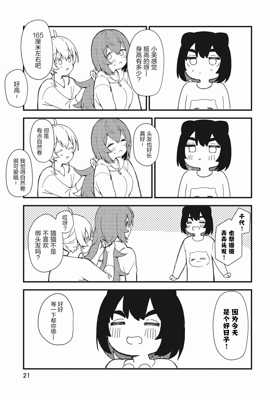 第07话16