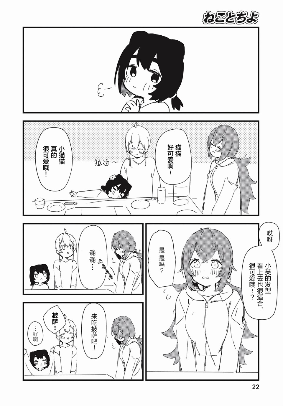 第07话17