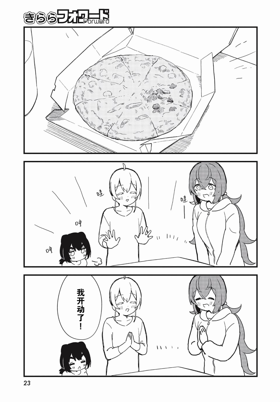 第07话18