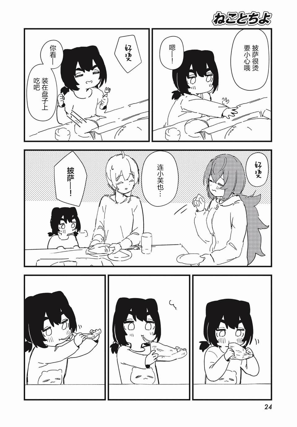 第07话19