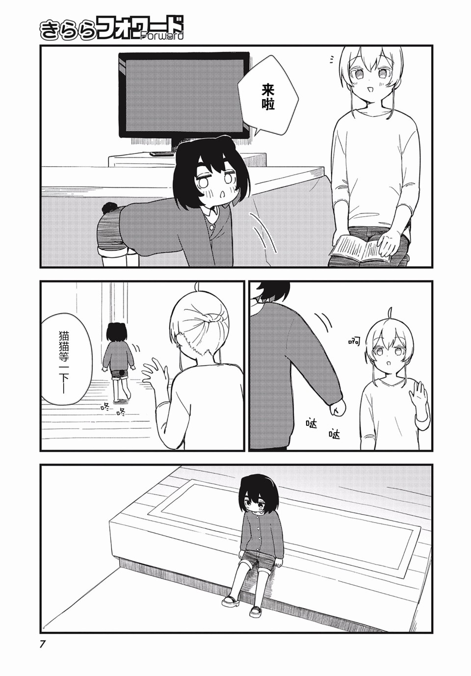 第07话2