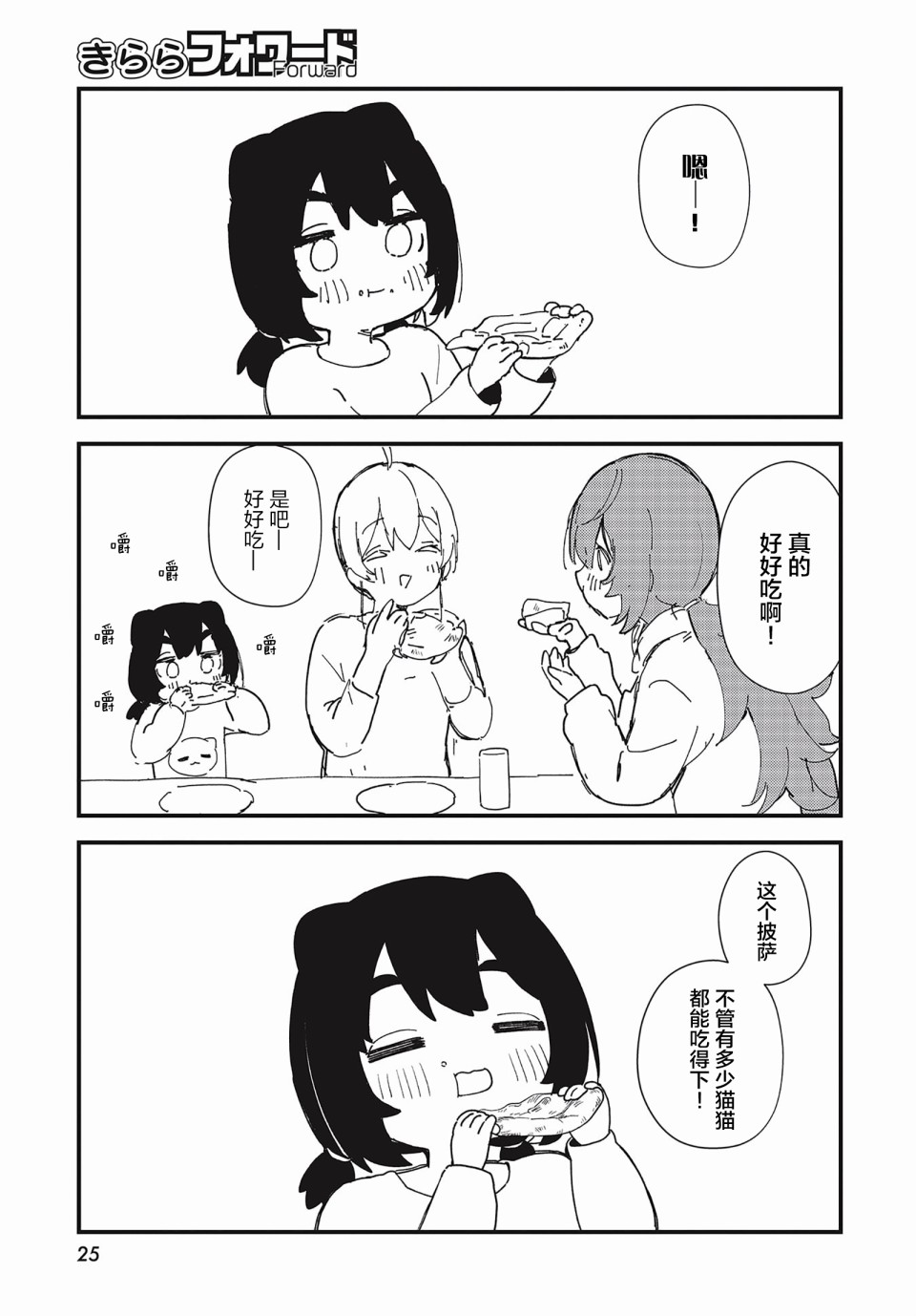 第07话20
