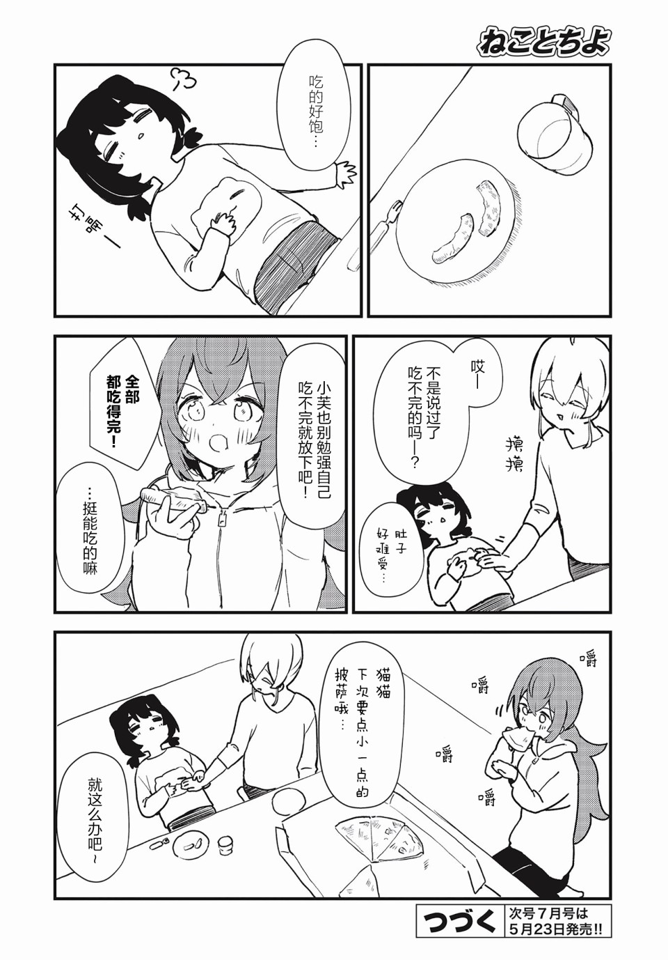 第07话21