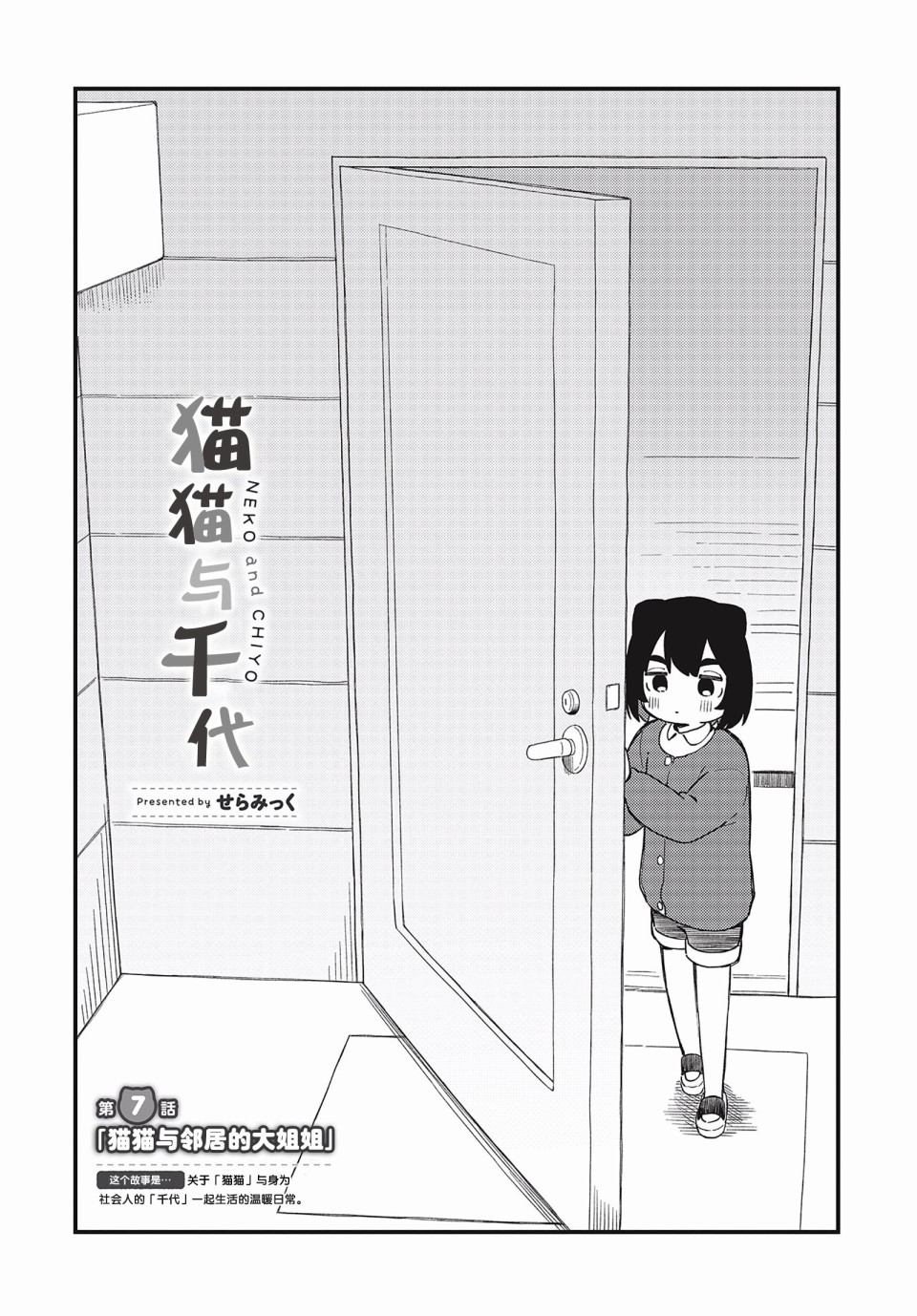 第07话3