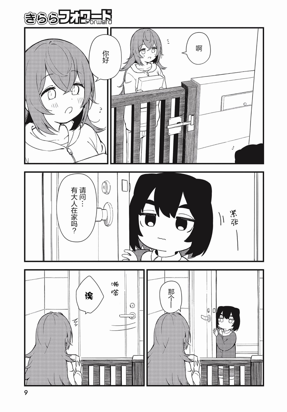第07话4