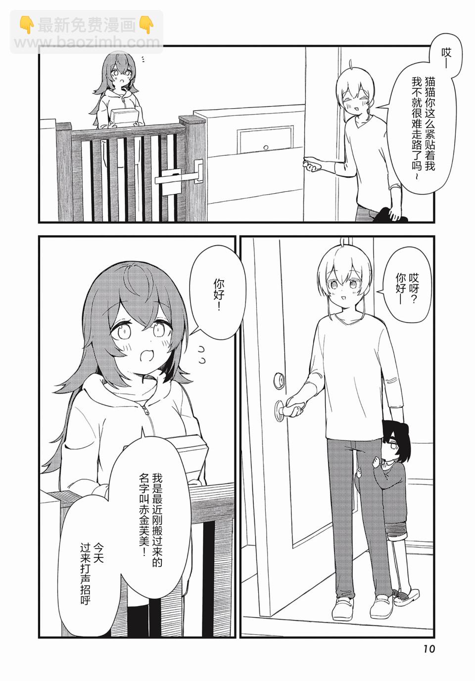 第07话5