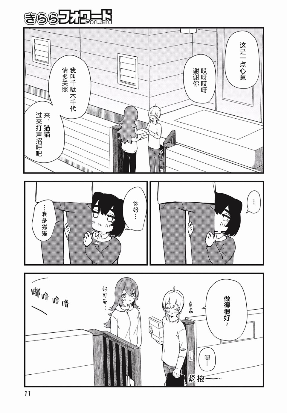 第07话6
