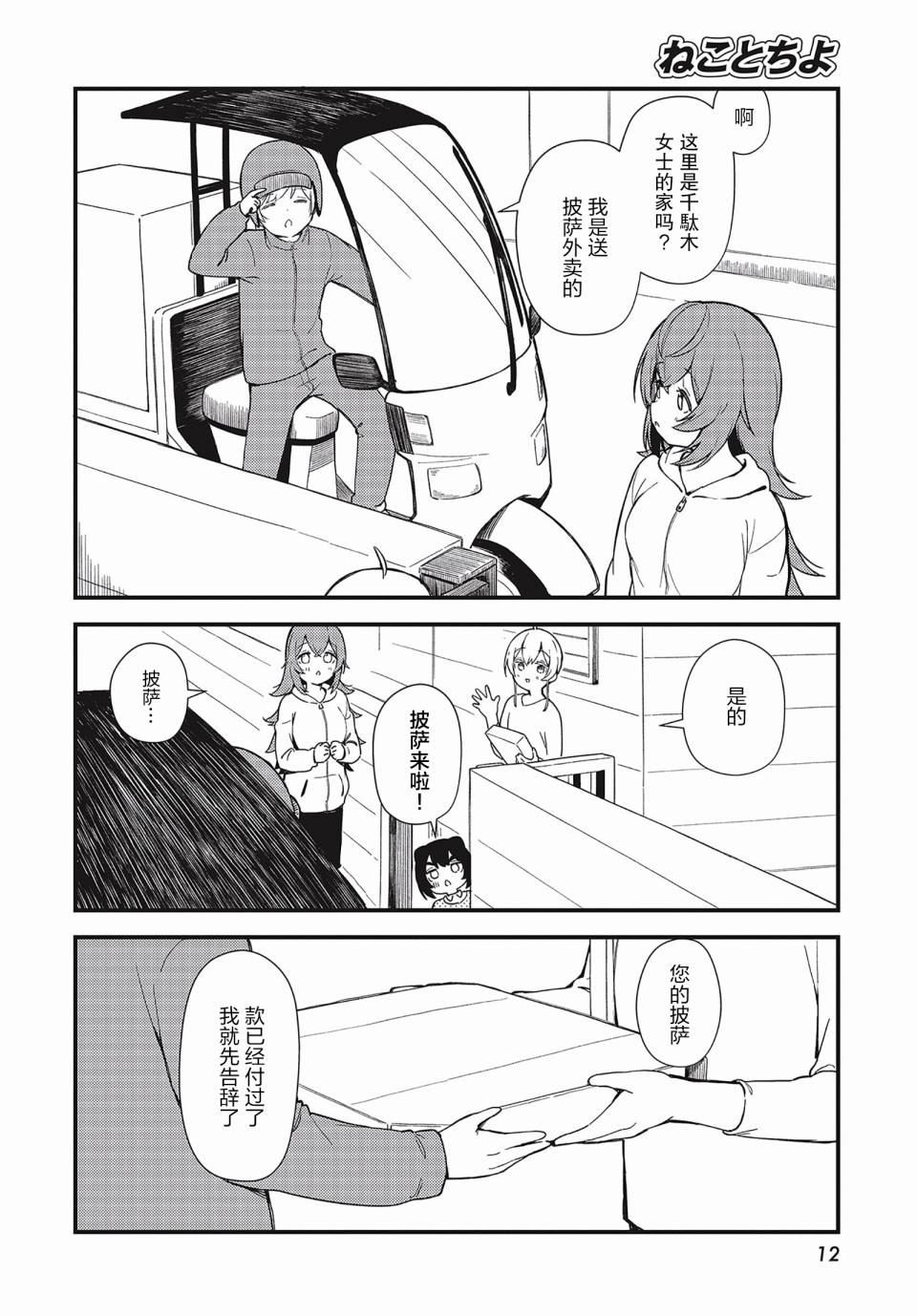 第07话7