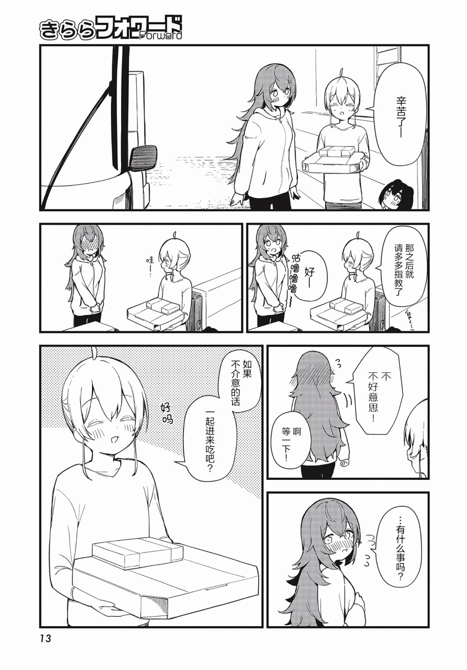 第07话8