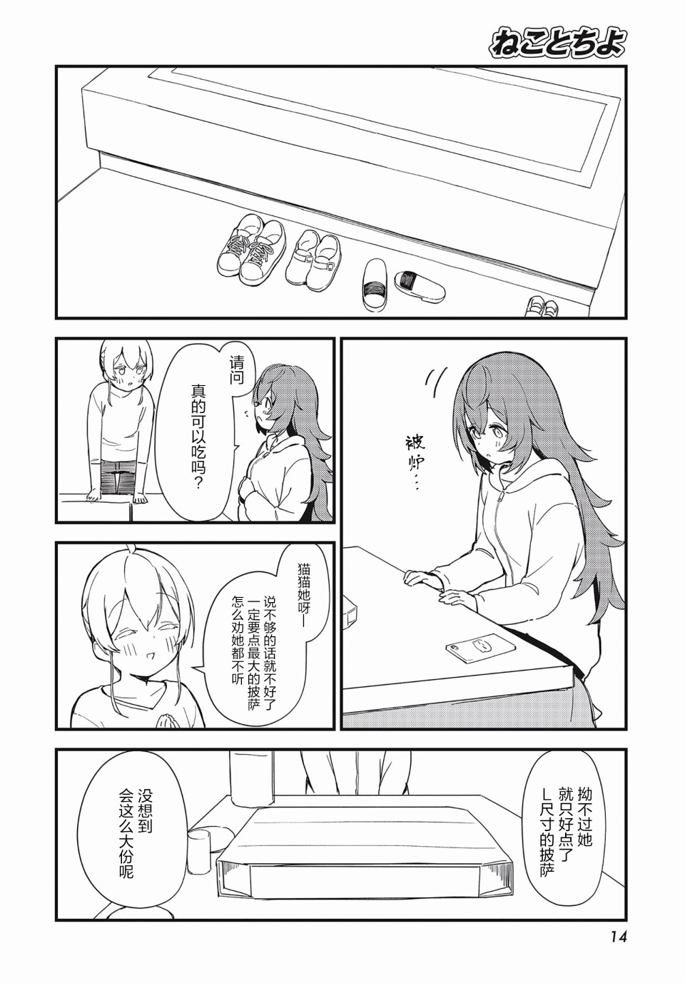 第07话9