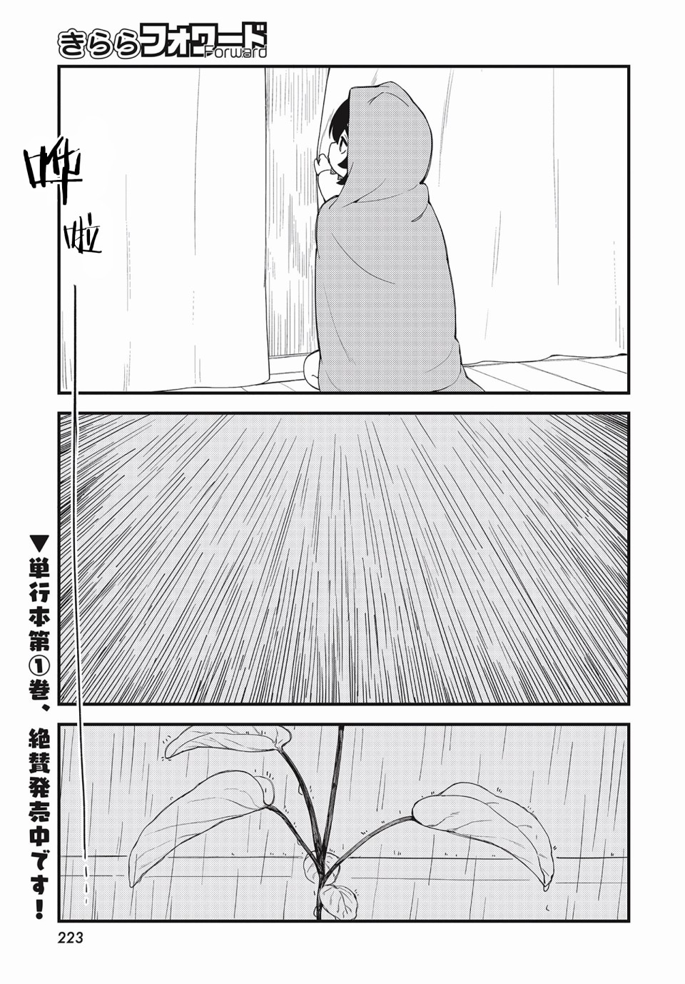 第08话1