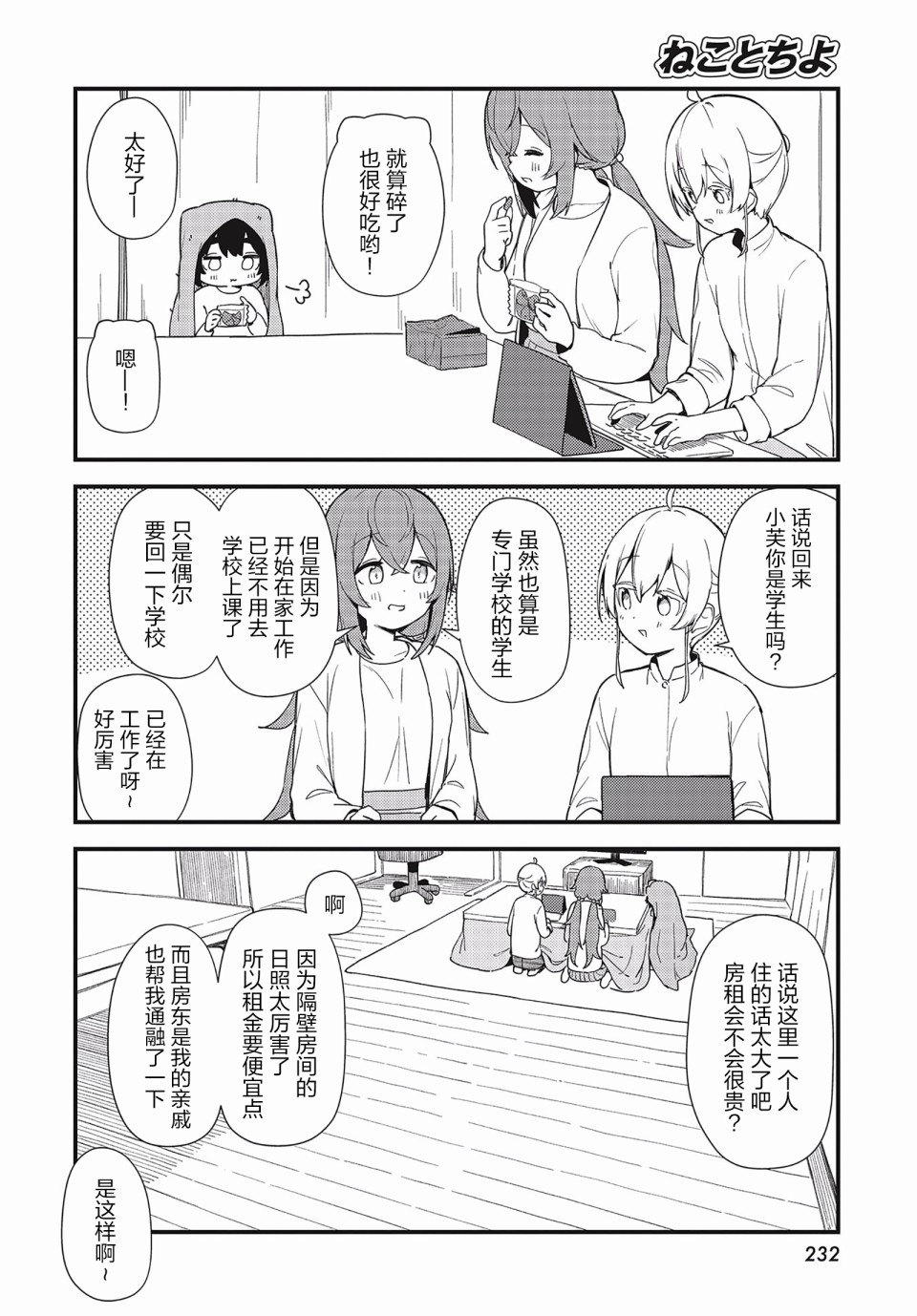 第08话10