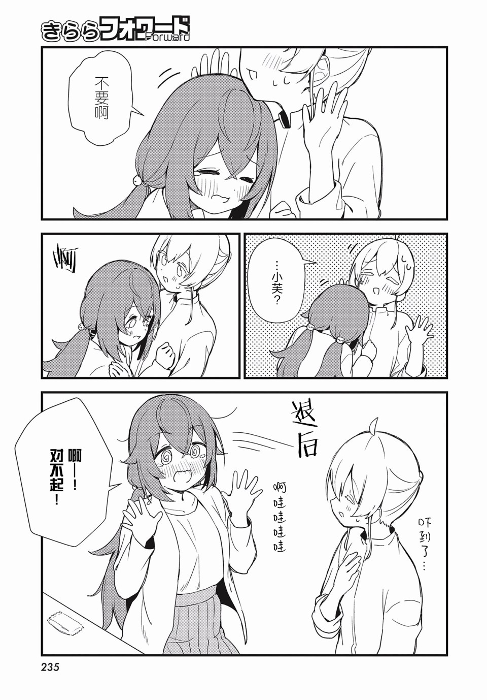 第08话13