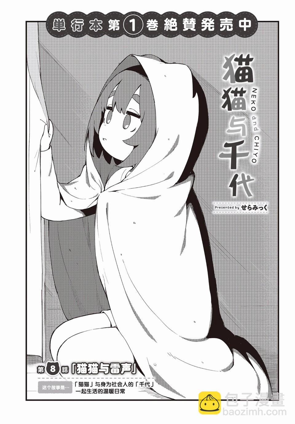 第08话2