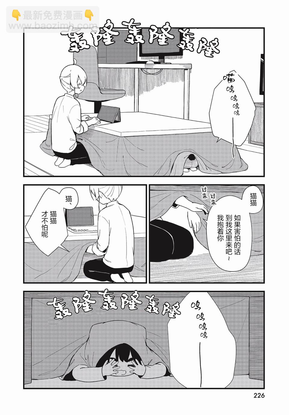 第08话4