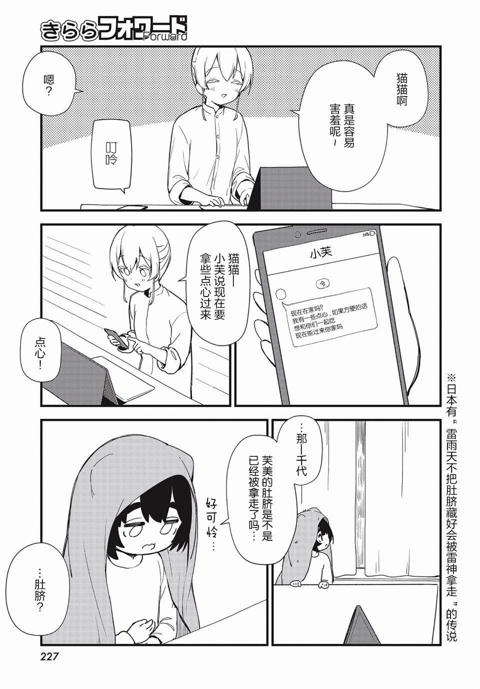 第08话5