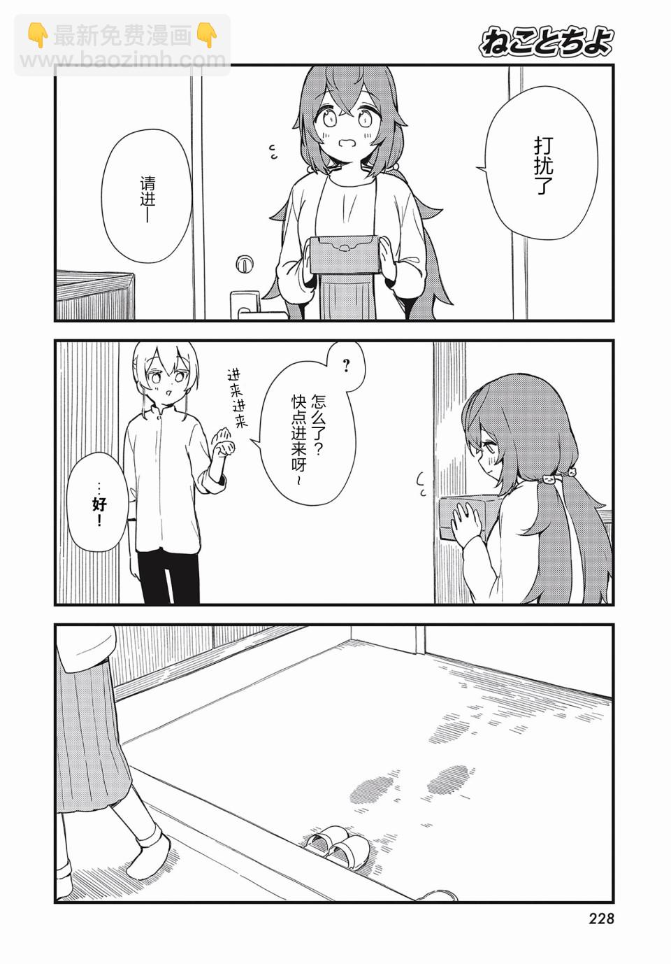 第08话6