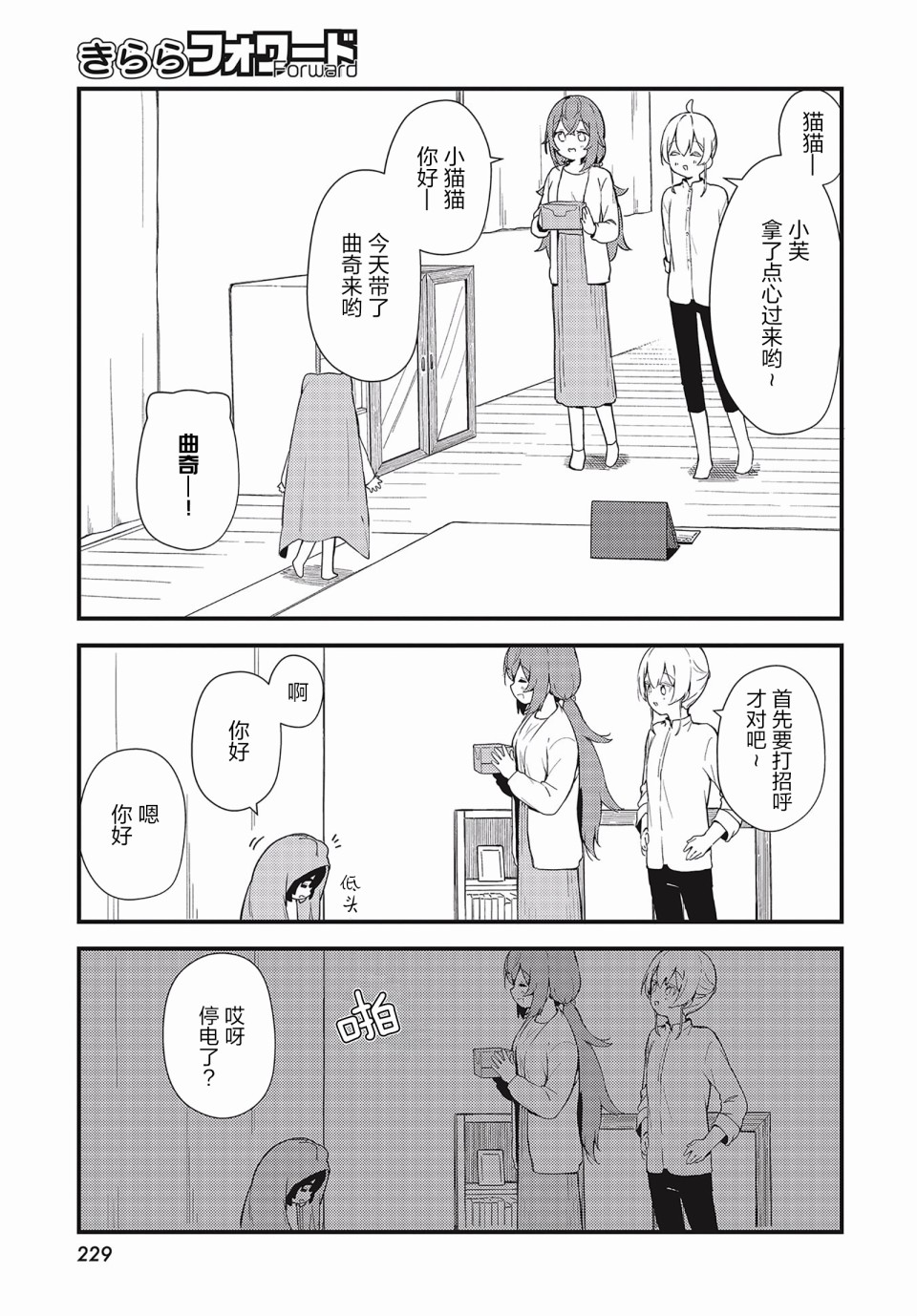 第08话7