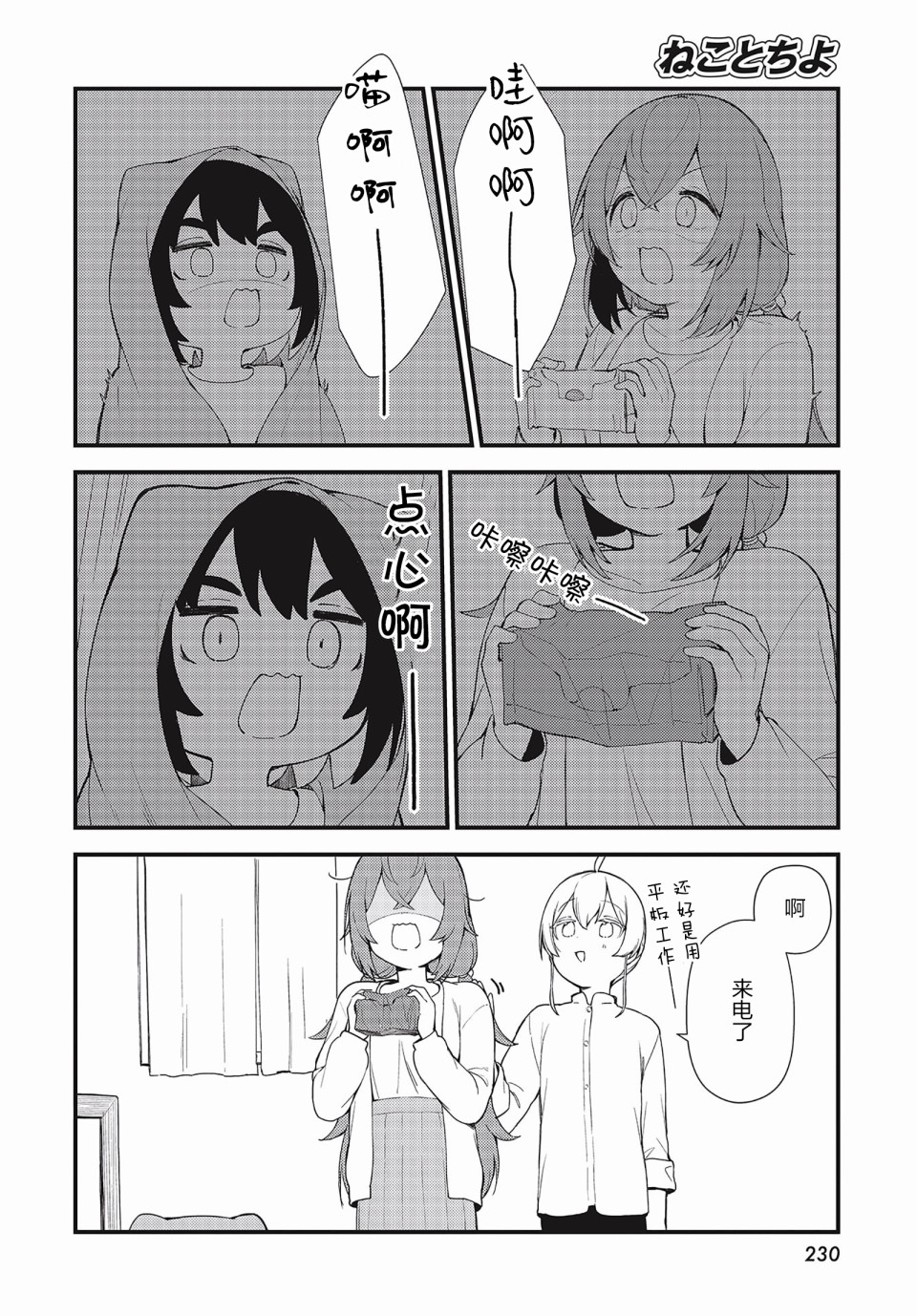 第08话8