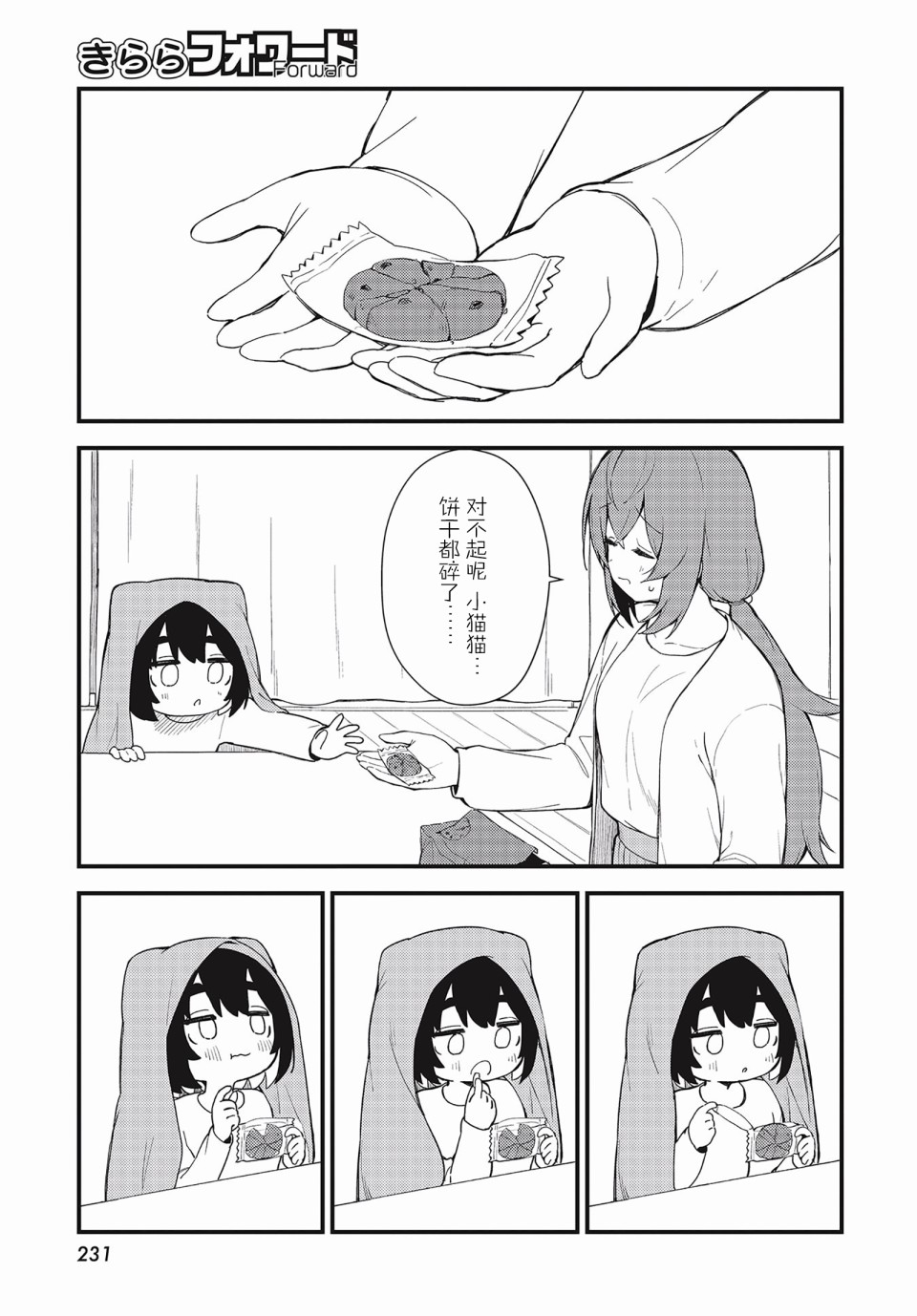 第08话9