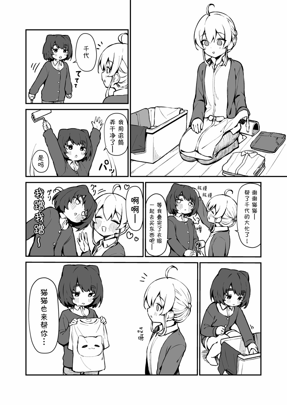 番外21