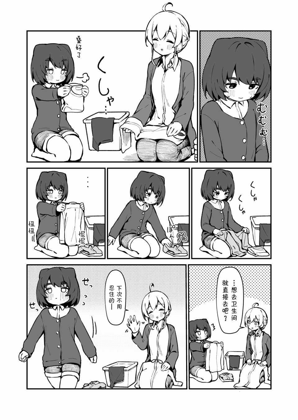 番外22