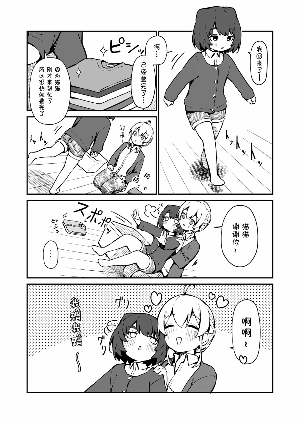 番外23