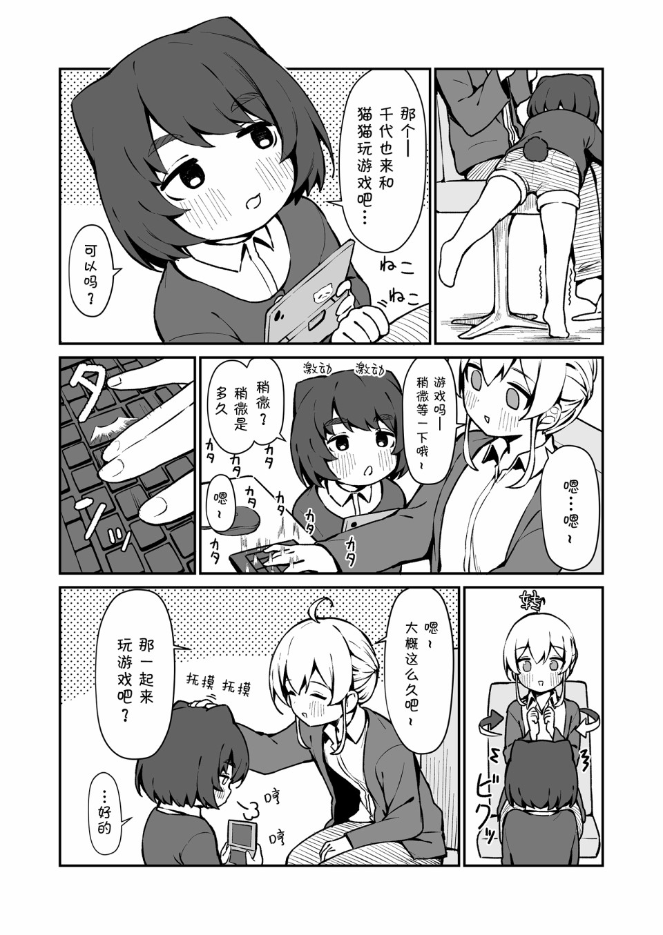 番外31
