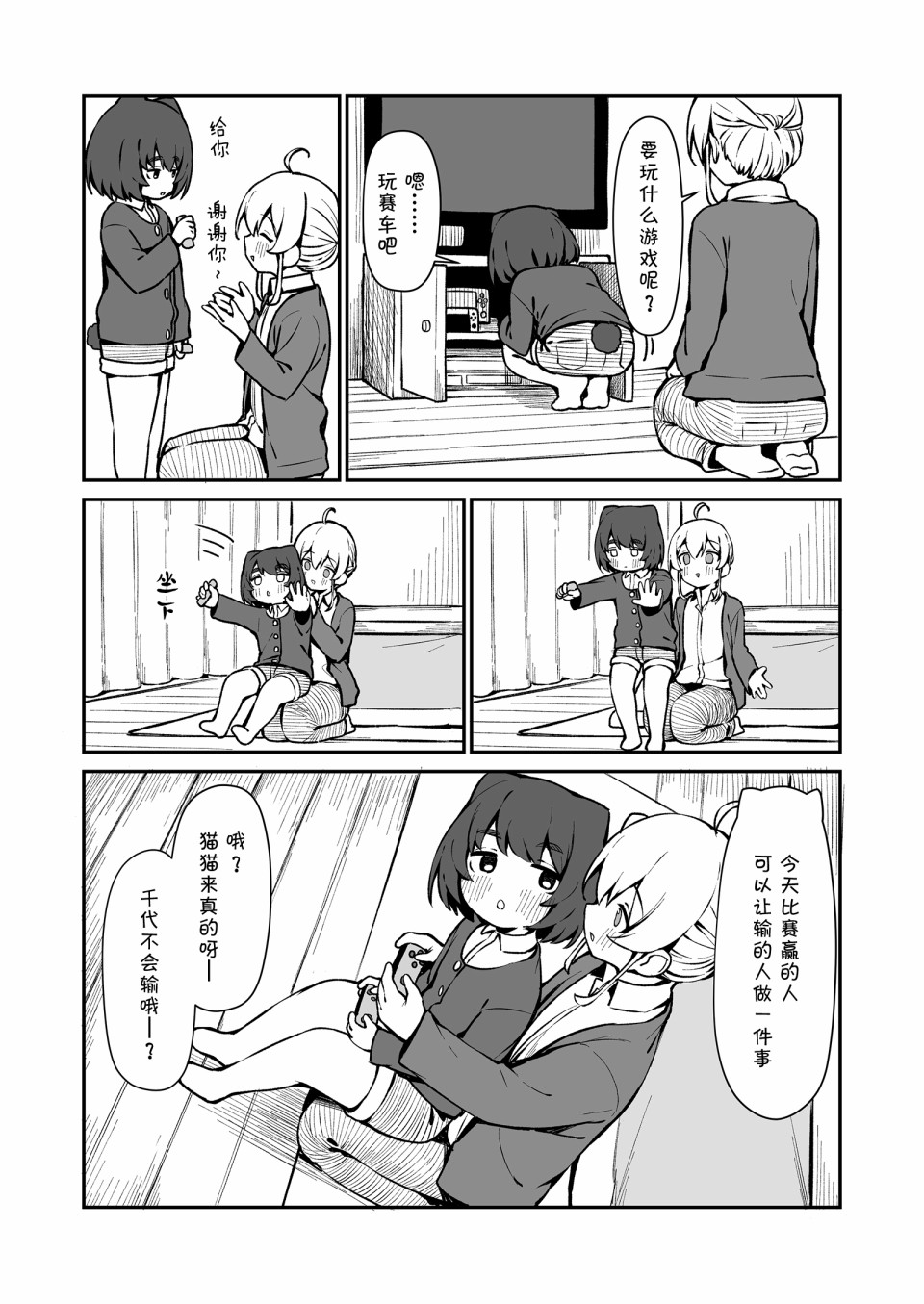 番外32