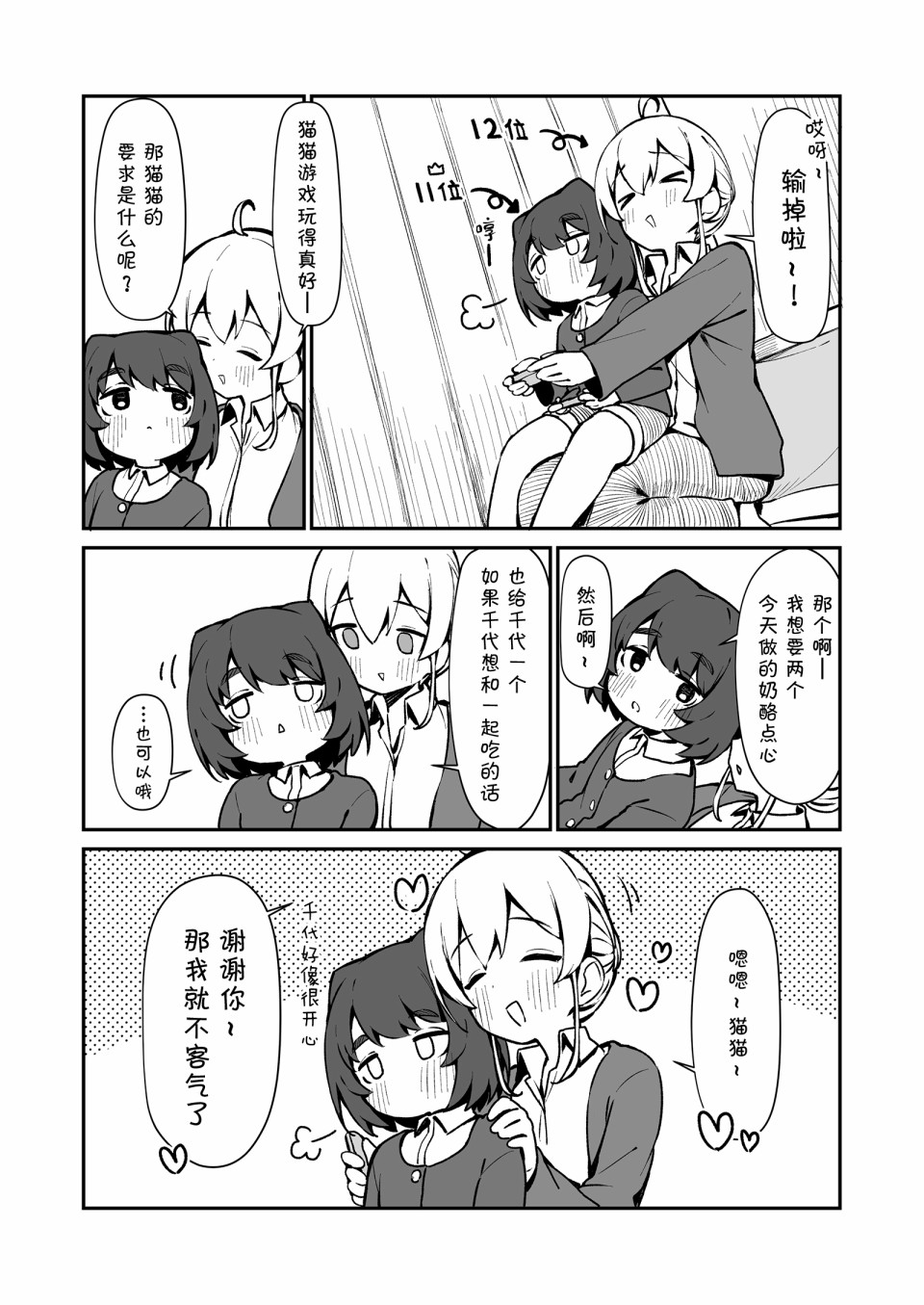 番外33