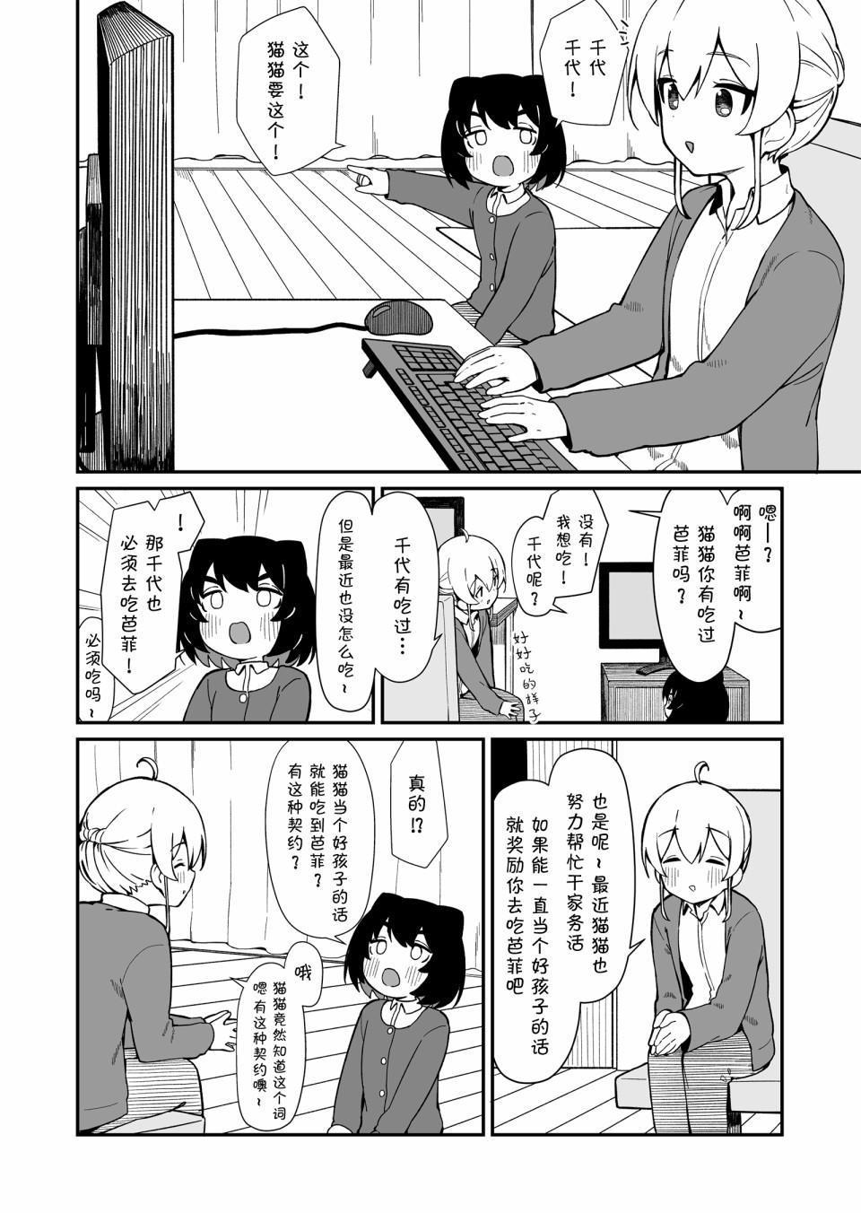 番外61