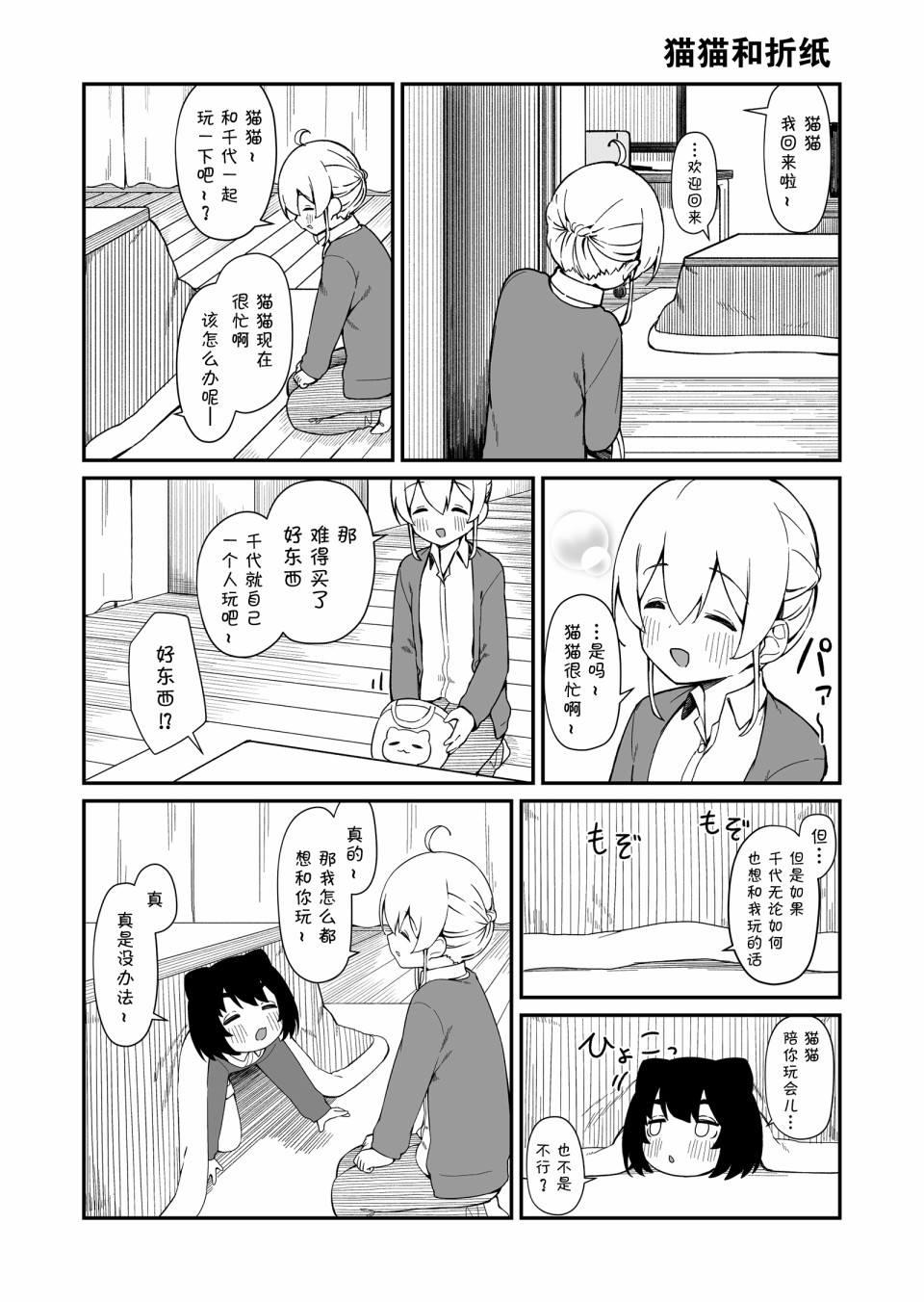番外70