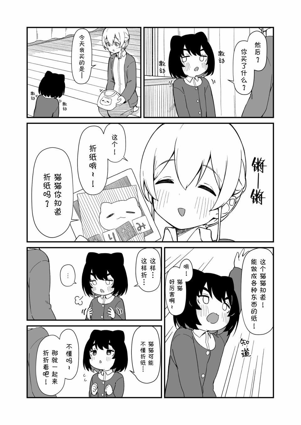 番外71