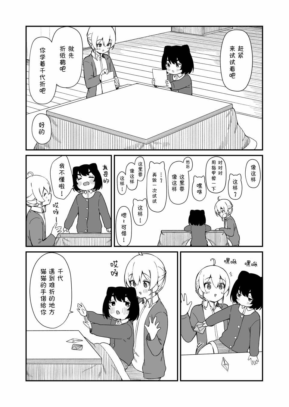 番外72