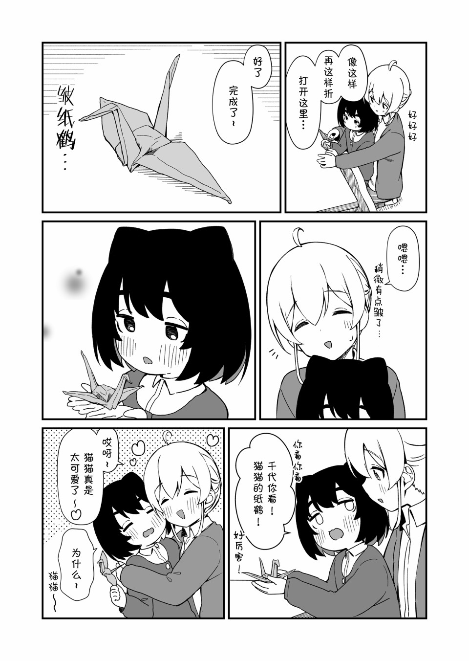 番外73