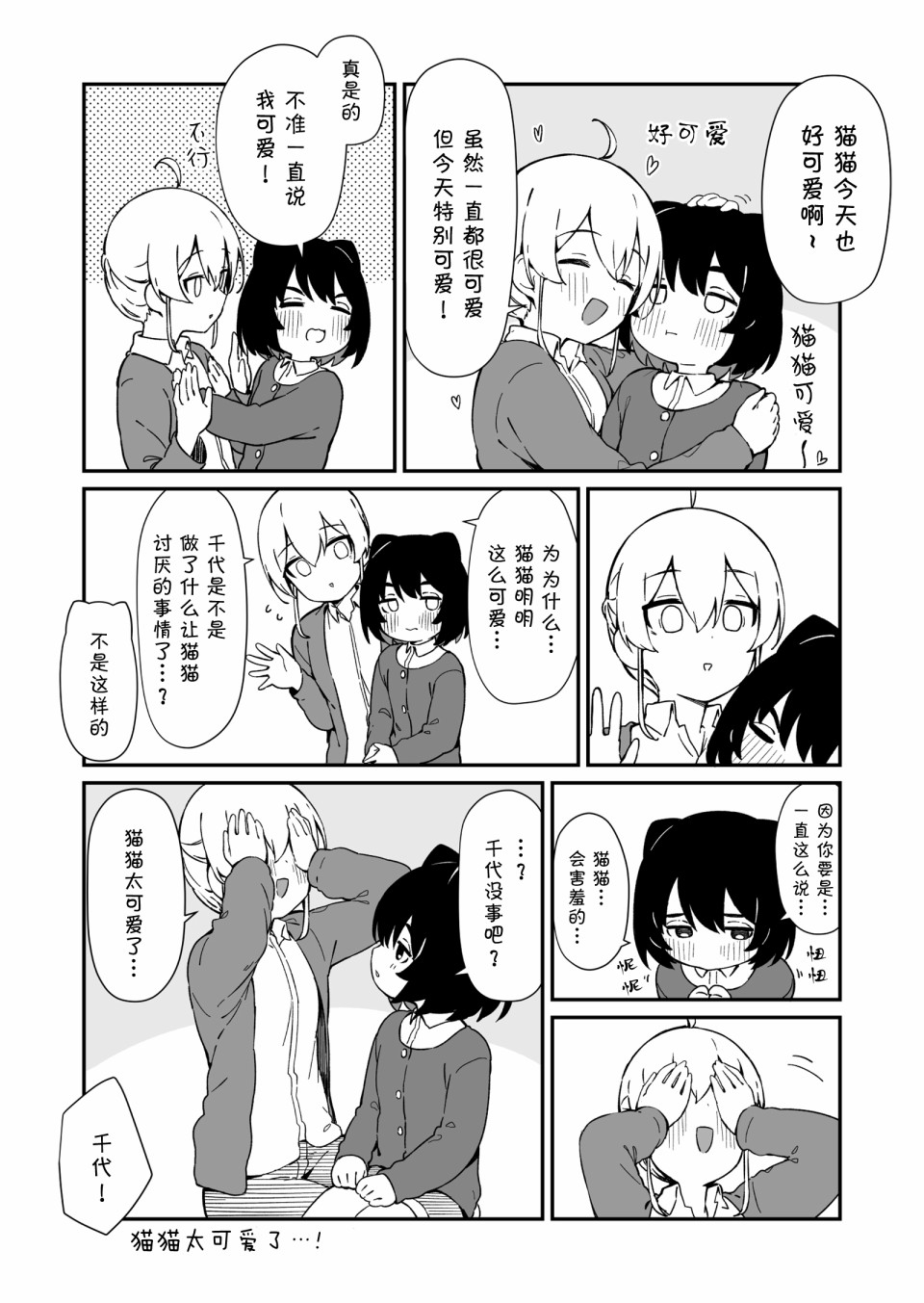 番外80