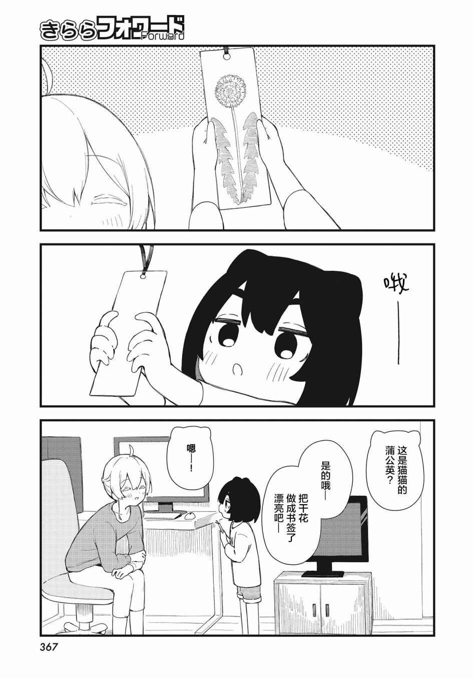 第11话2